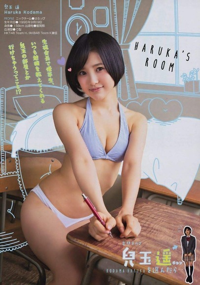 兒玉遥の画像019