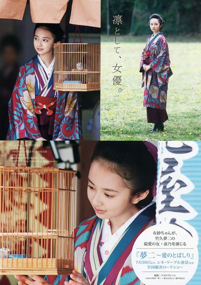 小宮有紗の画像006