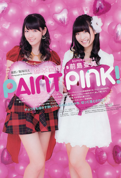 鈴木愛理のエロ画像001