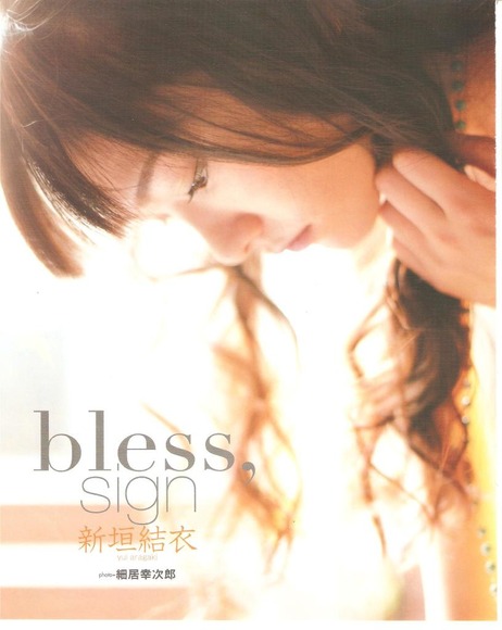 【新垣結衣】→保存する 以外の選択肢が見当たらないガッキーのかわゆい画像