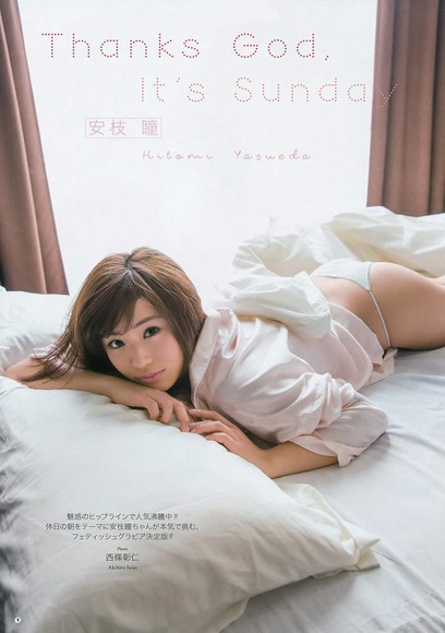 安枝瞳画像041