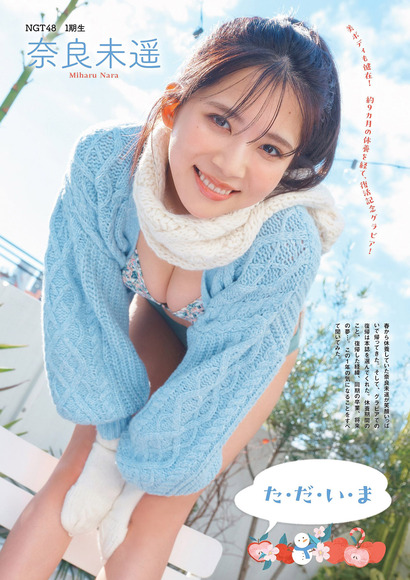 240104奈良未遥001