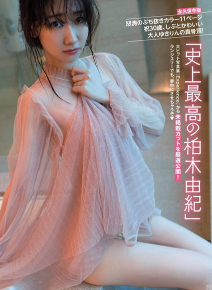 210919柏木由紀001