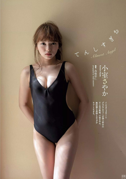 200208小室さやか画像021