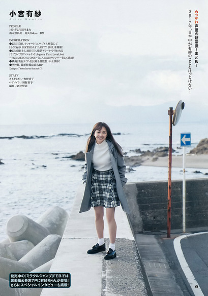 小宮有紗のエロ画像005
