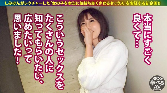 AV男優しみけんのSEXレクチャーを実践する新企画。第二弾が予約開始 36