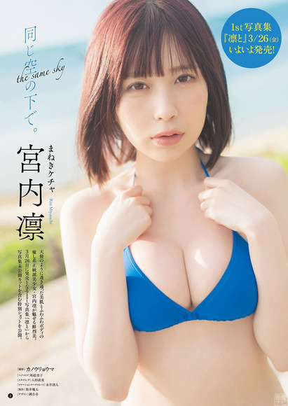 211126宮内凛001