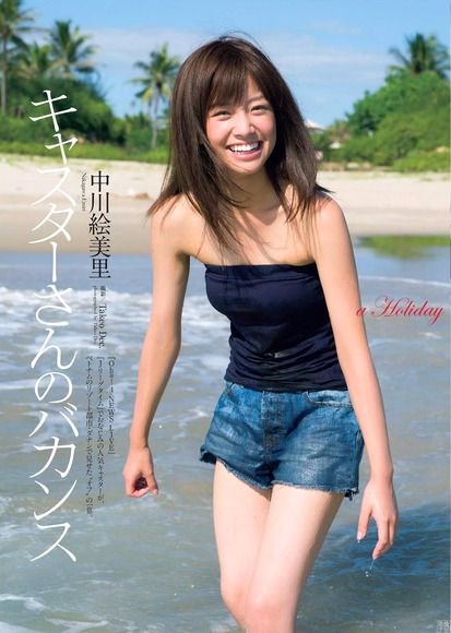 190502中川絵美里の画像001