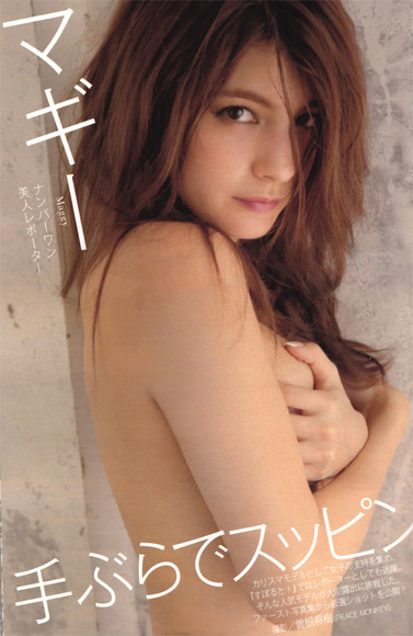 maggy_model006