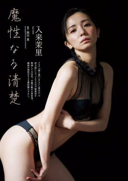 240920入来茉里001