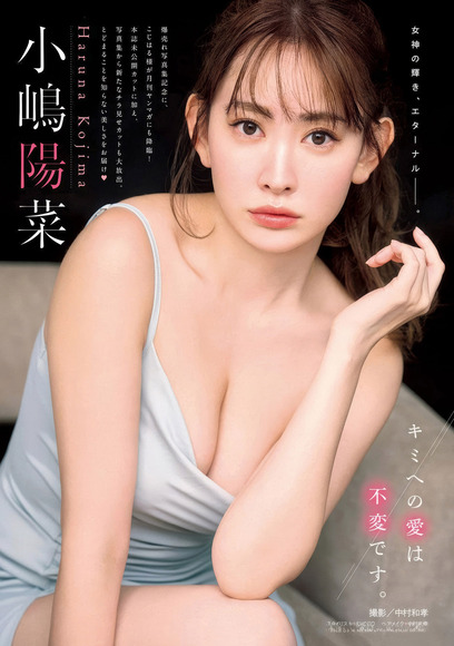 250411小嶋陽菜001