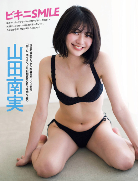 210429山田南実001