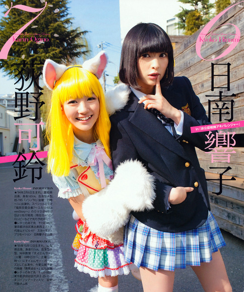 日南響子のセクシー画像031