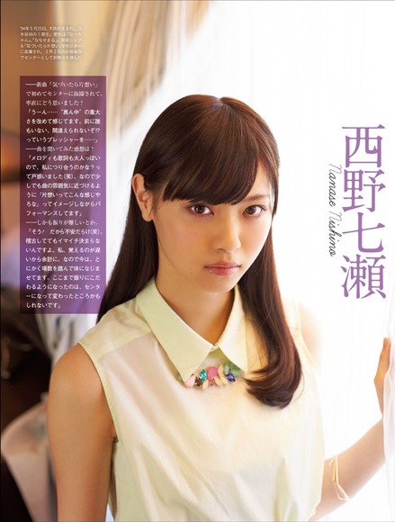 140404西野七瀬049