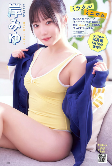 260406岸みゆ001