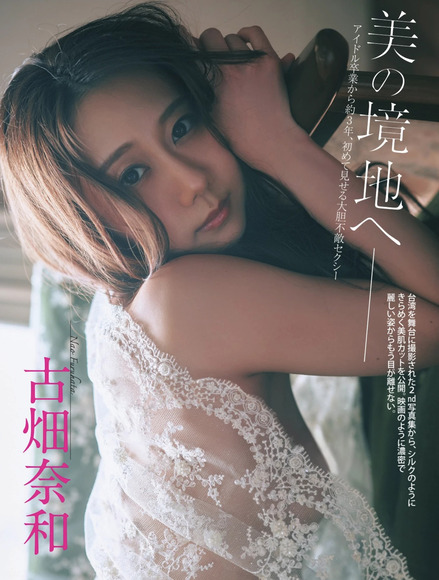 251225古畑奈和001