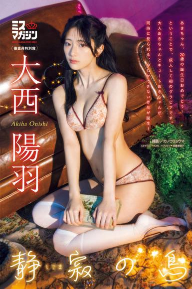 250301大西陽羽001