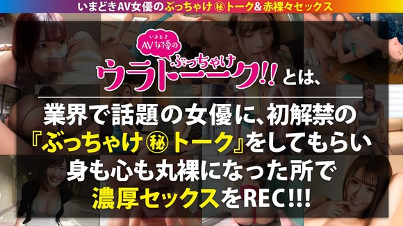 Gカップ×１７２cmの花宮あむ AV女優の裏トークで発覚する事件の数々。１０代からエロ過ぎて… 3