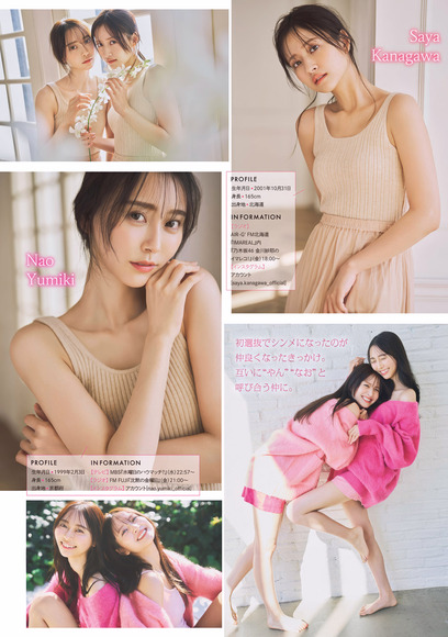 250816金川紗耶007