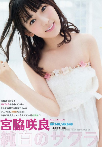 miyawaki_sakura_pic001