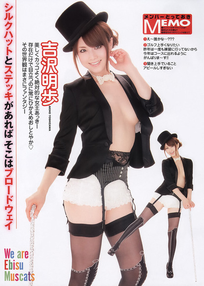 恵比寿マスカッツのグラビア画像023