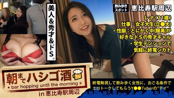 朝までハシゴ酒 09 in 恵比寿駅周辺