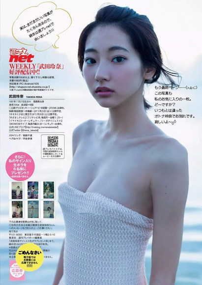 武田玲奈の画像017