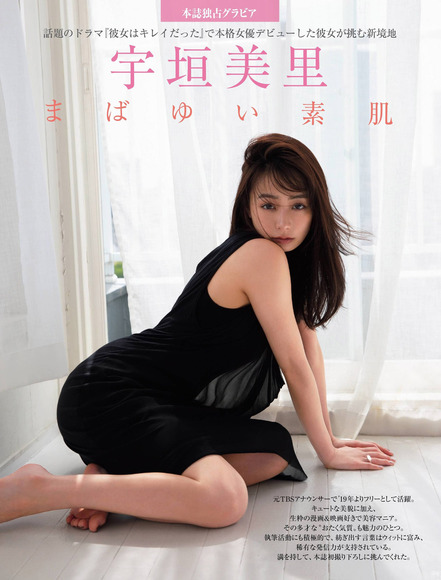 210809宇垣美里001