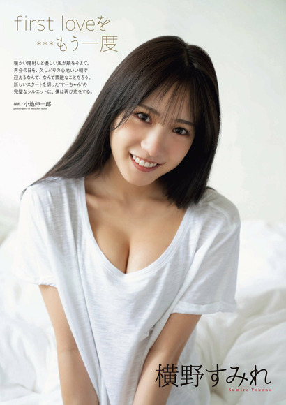 230101横野すみれ001