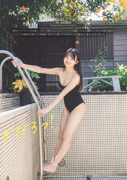 260512小森香乃001