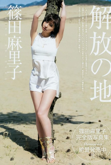 篠田麻里子043
