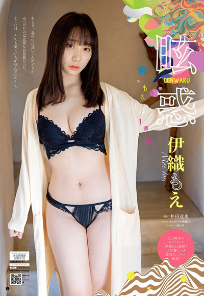 210320伊織もえ001