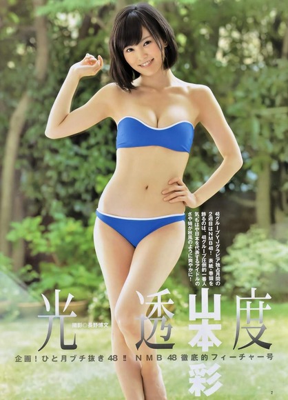 山本彩043