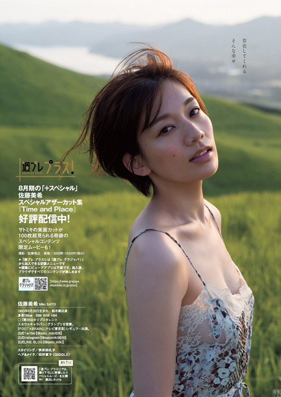 210911佐藤美希007