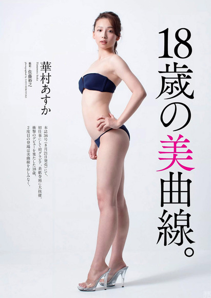 190518華村あすかのエロ画像003
