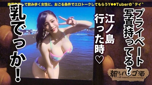 Gカップ＆ピンク乳首の神ボディラウンジ嬢を渋谷でナンパ。ホテルに連れ込んで脱がすと敏感乳首＆パイパンマ●コ…