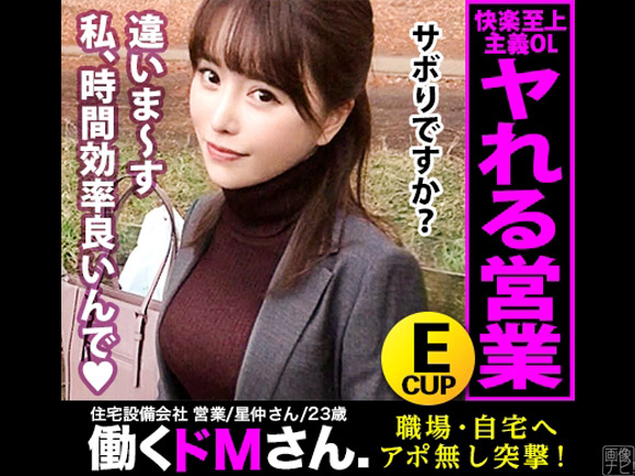 胸とお尻がめちゃくちゃ綺麗で美人なOLさん