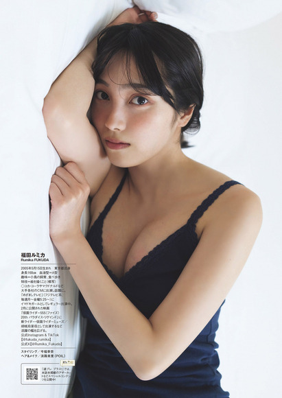 241020福田ルミカ007