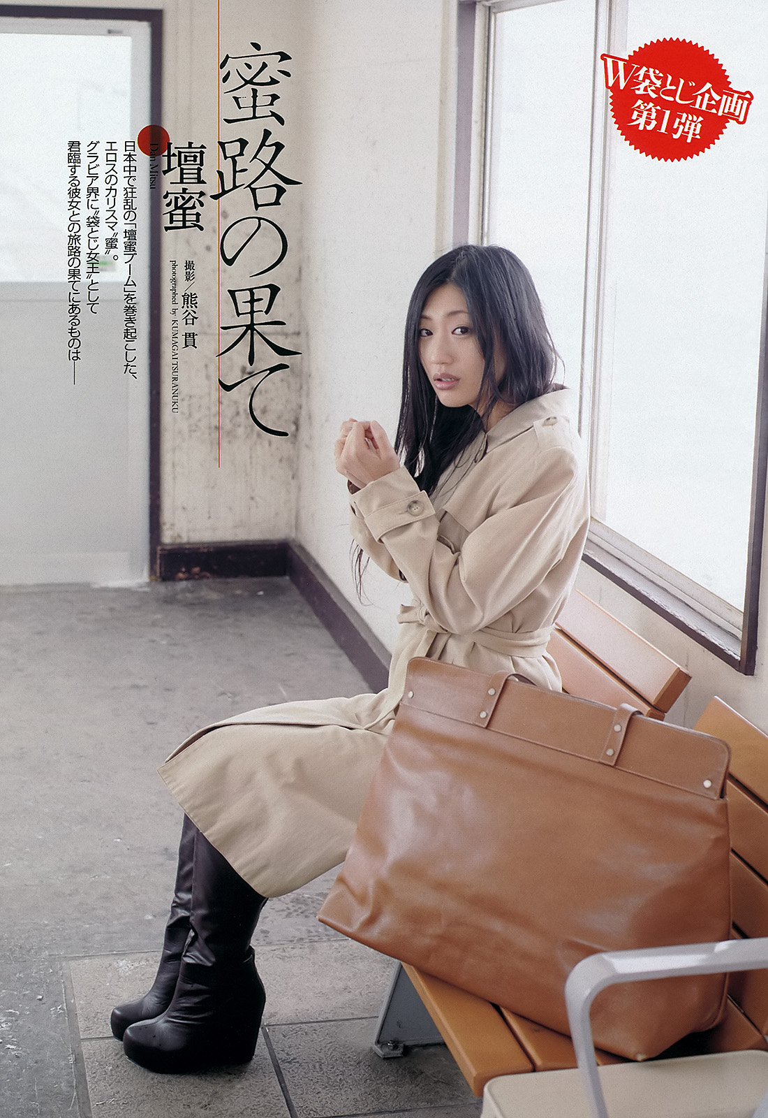 パイパン花奈 露出 今月も絶好調の壇蜜姉さん、次はパンツをずらして半ケツ・恒例の透け透け乳首・セミヌード！画像×６ : 画像ナビ!