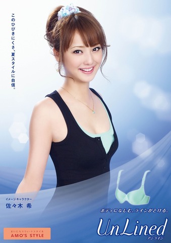 佐々木希の可愛い画像028