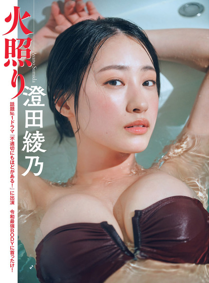 240511澄田綾乃001