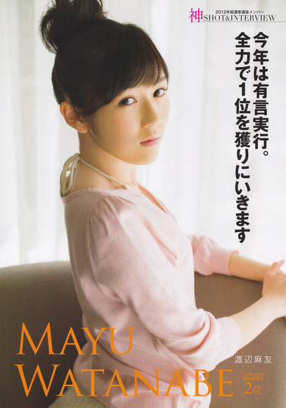 140128mayuyu070