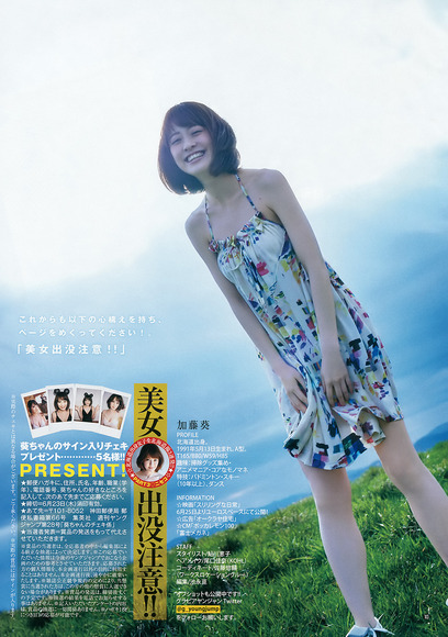 加藤葵のセクシーグラビア画像005