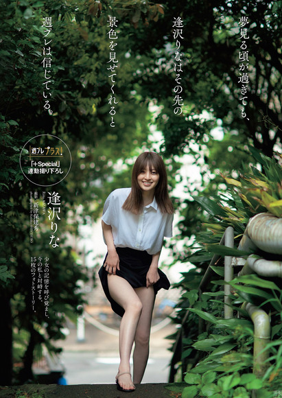 220926逢沢りな001