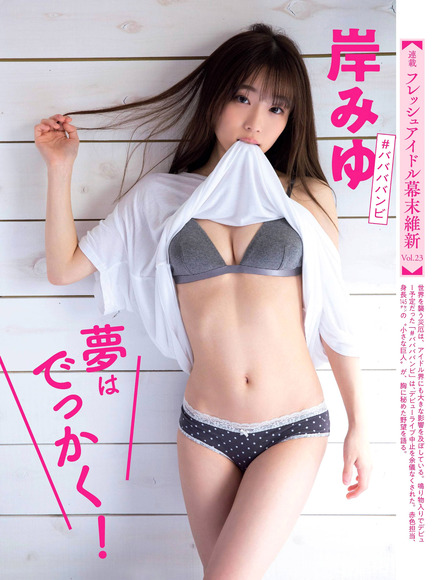 200704岸みゆ001