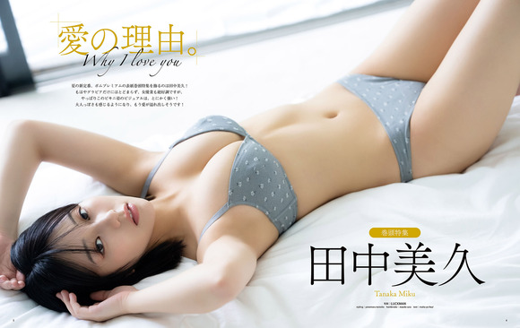 251007田中美久001