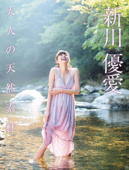 180710新川優愛001