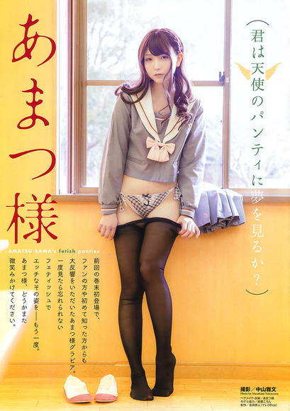 190326あまつ様のエロ画像001