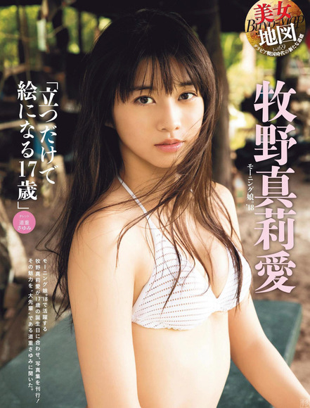 180816牧野真莉愛のエロ画像001