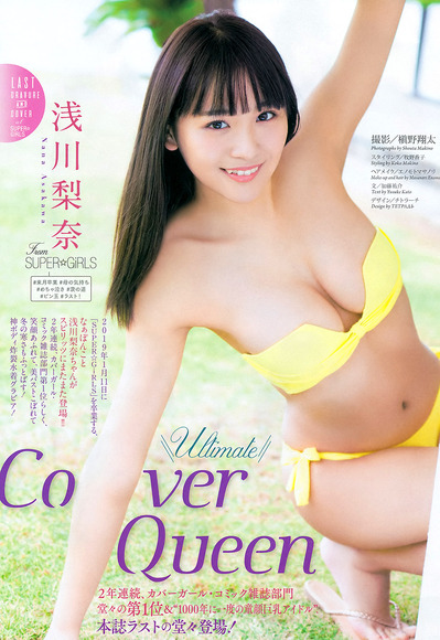 181226浅川梨奈のエロ画像007